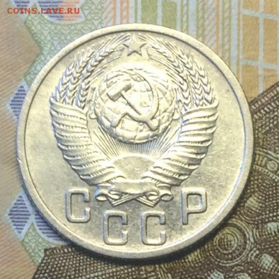 15 копеек 1952г. до 19.01.16 - 16.JPG