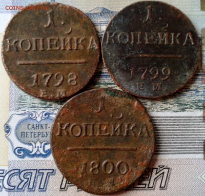Копейка 1798,99,1800(Е М) до 21.01 22.00 по Москве - Фото-0024