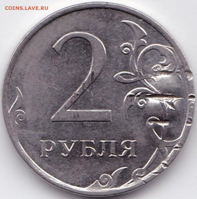 2 руб 2011ммд - рукоблуд ? - IMG_0002