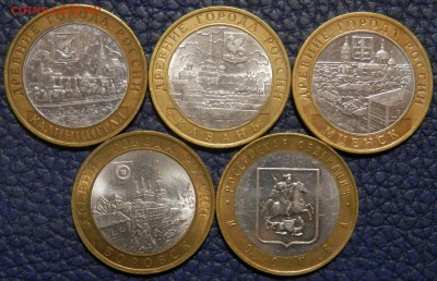 БИМ РФ 5 монет 2005 разные до 22.01.16 в 22:00 мск - P1163159.JPG