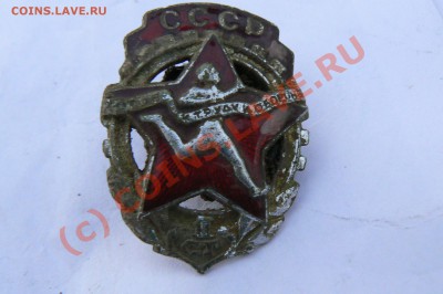 Копаный знак ГТО 1 степени, ранний тип - P1060679.JPG