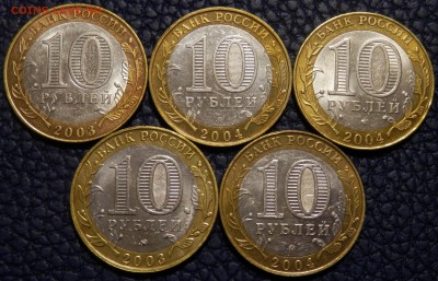 БИМ РФ 5 монет 2003-2004 разные до 22.01.16 в 22:00 мск - P1163170.JPG