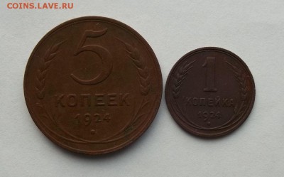 1,2,3,5 копеек 1924 год - 030.JPG