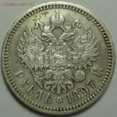 1 рубль 1897 АГ до 21.01.2016 22-00 МСК - руб1897-02-1.PNG