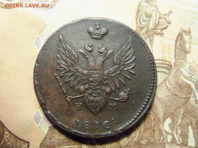 2 копейки 1810 г. ем-нм. До 18.01.2016г.22.00 . - 100_7113.JPG