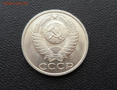 50 КОПЕЕК 1991 Л - ШТЕМПЕЛЬНАЯ! ДО 20.01.2016 - SAM_1690 (2).JPG