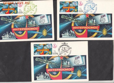 СГ на ПК СССР день космонавтики 1979 - 11