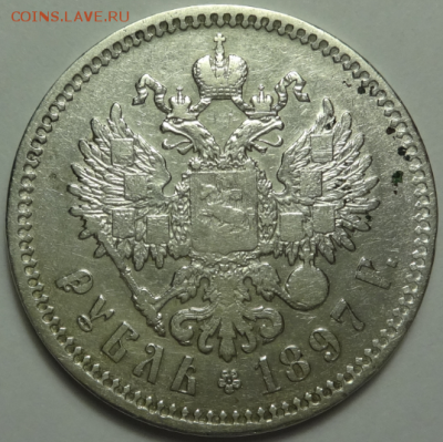 1 рубль 1897 ** до 21.01.2016 22-00 МСК - руб1897-01-1.PNG