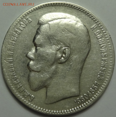 1 рубль 1897 ** до 21.01.2016 22-00 МСК - руб1897-01-2.PNG