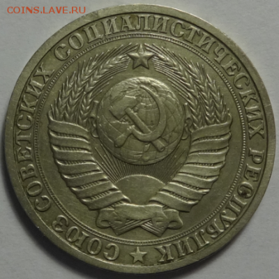 1 рубль 1985 до 21.01.2016 22-00 МСК - 1руб1985-2.PNG