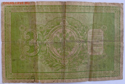 3 рубля 1895 г. до 22.01 (пт. 21-00) - 6