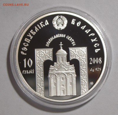 БЕЛАРУСЬ, 10 руб.2008 Пантелеймон, Ag 925 до 21.01.16 22-00 - Пантелеймон-1