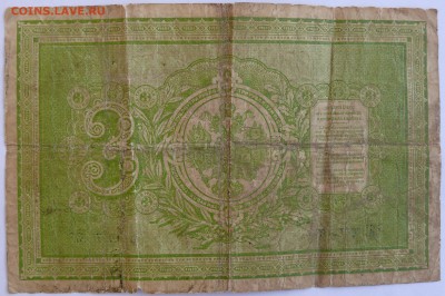 3 рубля 1895 г. до 22.01 (пт. 21-00) - 7