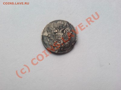 5 копеек 1816 - 170 033