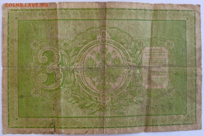 3 рубля 1895 г. до 22.01 (пт. 21-00) - 8