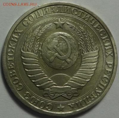 1 рубль 1986 до 21.01.2016 22-00 МСК - 1руб1986-2.PNG