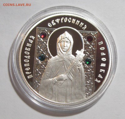 БЕЛАРУСЬ, 10 руб.2008 Ефросиния, Ag 925 до 21.01.16 22-00 - Ефросинья-2