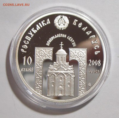 БЕЛАРУСЬ, 10 руб.2008 Ефросиния, Ag 925 до 21.01.16 22-00 - Ефросинья-1