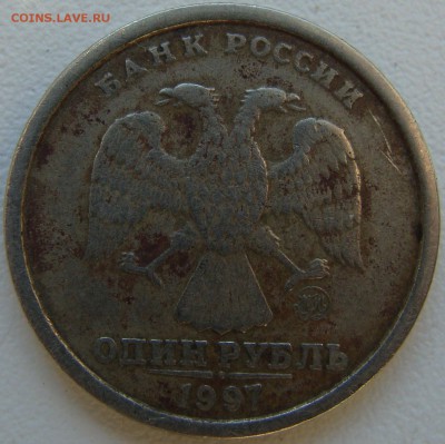 1 руб 1997 ммд широкий кант (подубитый) Оценка - DSC07373