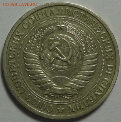 1 рубль 1965 до 21.01.2016 22-00 МСК - 1руб1965-2.PNG