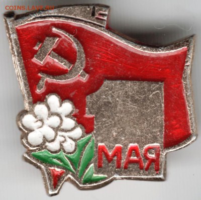 Знак. 1 мая до 22.01.16 г. в 23.00 - Scan-160106-0040