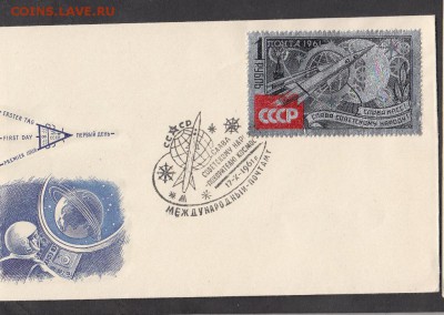 КПД СССР 1961 Космос - 20