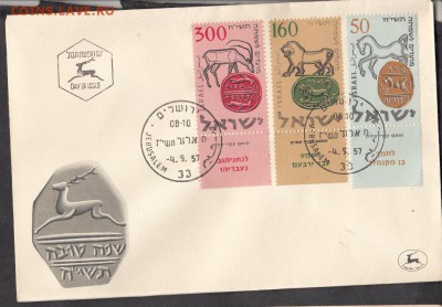 КПД Израиль 1957 монеты на марках - 21