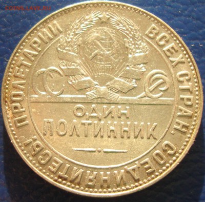 10 серебряных полтинников 1922-1926г до 16.01.16 в 22.00 - DSC03620.JPG
