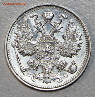 15 копеек 1913 год **штемп. блеск ** 21,01,16 в 22,00 - 6,01,16 007
