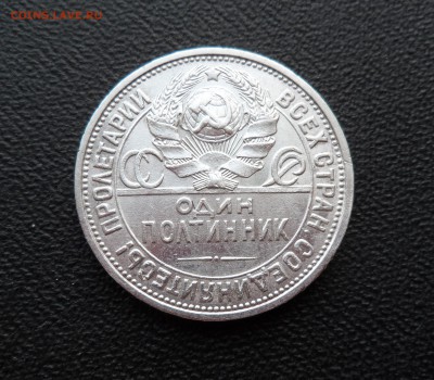 50 КОПЕЕК 1926 - штемпельный блеск! до 20.01.2016 - SAM_1759 (2).JPG