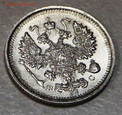 10 копеек 1915 год **штемп. блеск** 21,01,16 в 22,00 - 6,01,16 025