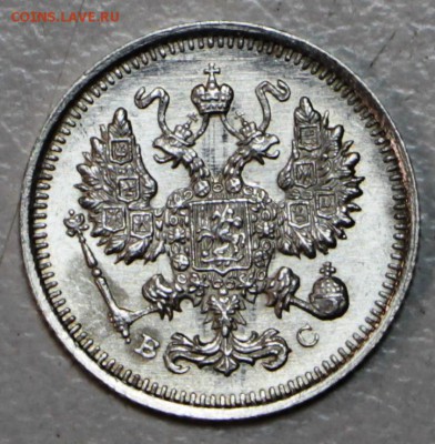 10 копеек 1915 год **штемп. блеск** 21,01,16 в 22,00 - 6,01,16 013