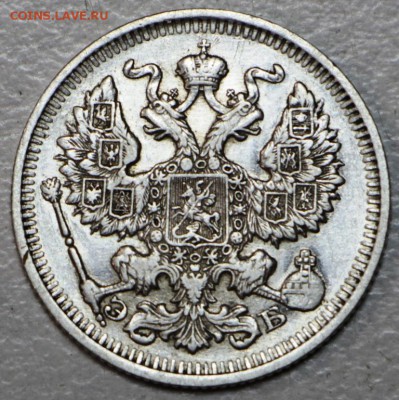 20 копеек 1911 год ** хор. сохр. ** 21,01,16 в 22,00 - 6,01,16 028