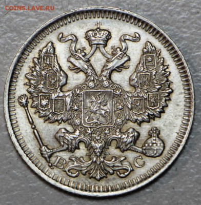 20 копеек 1914 год ** отл. сохр. ** 21,01,16 в 22,00 - 6,01,16 034