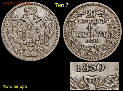 Разброд и шатания. История одного номинала. 20 копеек-40 gro - 10 (копия)