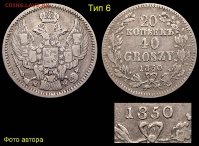 Разброд и шатания. История одного номинала. 20 копеек-40 gro - 09 (копия)