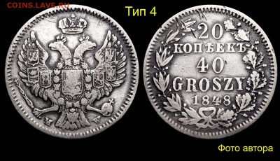 Разброд и шатания. История одного номинала. 20 копеек-40 gro - 07 (копия)
