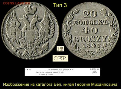 Разброд и шатания. История одного номинала. 20 копеек-40 gro - 06 (копия)