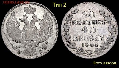 Разброд и шатания. История одного номинала. 20 копеек-40 gro - 04 (копия)