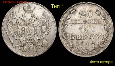 Разброд и шатания. История одного номинала. 20 копеек-40 gro - 02 (копия)