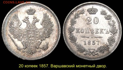 Разброд и шатания. История одного номинала. 20 копеек-40 gro - 11 (копия)