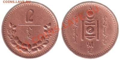 2 мунгу 1925 - вопрос по металлу - 2mongo1925