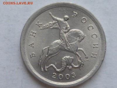 1к 2003г СП шт.3.1А1? - P1100041.JPG