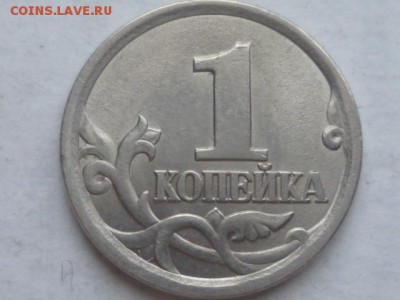 1к 2003г СП шт.3.1А1? - P1100040.JPG