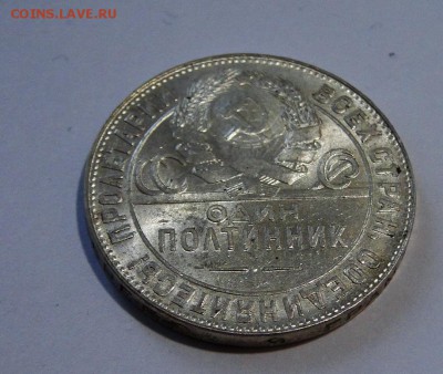 ----- 50 копеек 1924 ТР красивый до 17.01 в 22.00мск - DSC02801.JPG