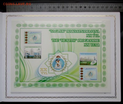 Туркменистан 2015г. 20th Anniversary of the Health Programm - IMG_4863.JPG