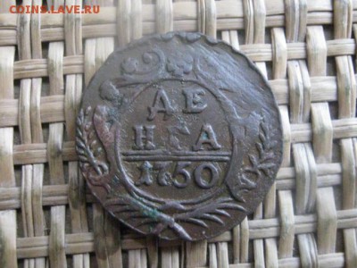 Деньга 1750г. До 22.01.2016г. - 21 и 22 046.JPG