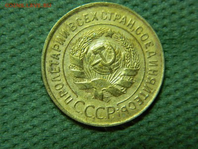 3 копееки 1932г до 19.01.16г 22 00 по мск - DSCN5238[1].JPG