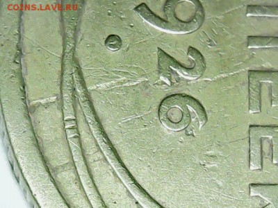 5 копеек 1926г.Брак? - РР·РѕР±СЂР°Р¶РµРЅРёРµ_005[1]