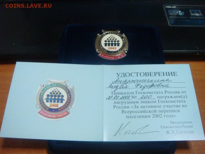 Знак"Всероссийская перепись населения 2002"+док. СПМД,цанга - DSC03406.JPG